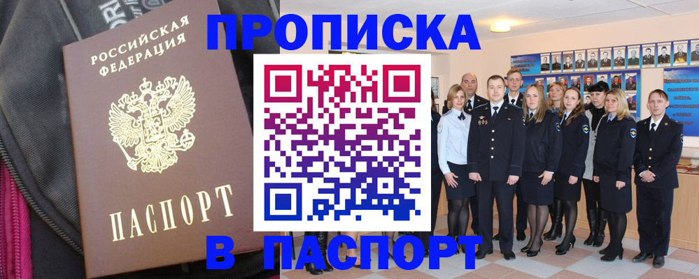 временная регистрация законно в Онеге