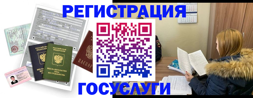 купить прописку в Онеге