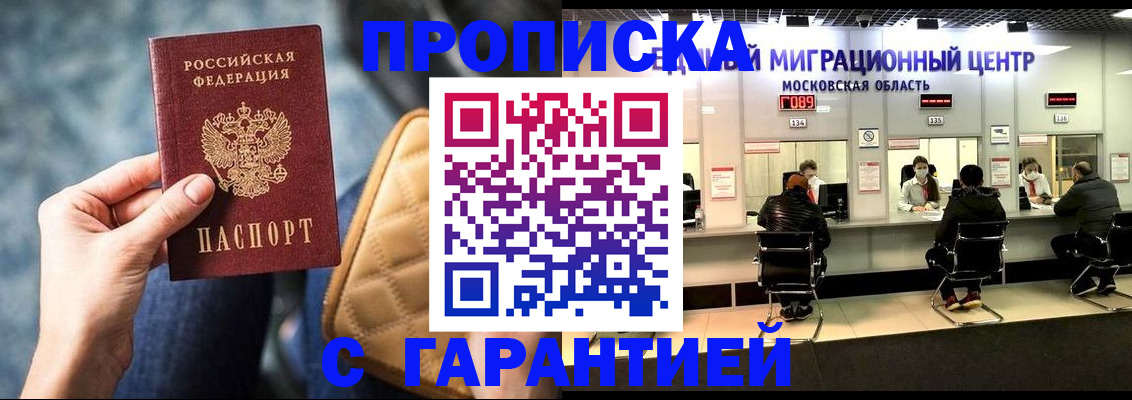 прописка поиск в Онеге