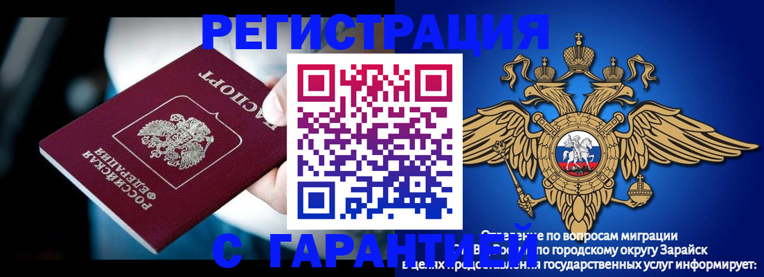 прописка ребенка в Онеге